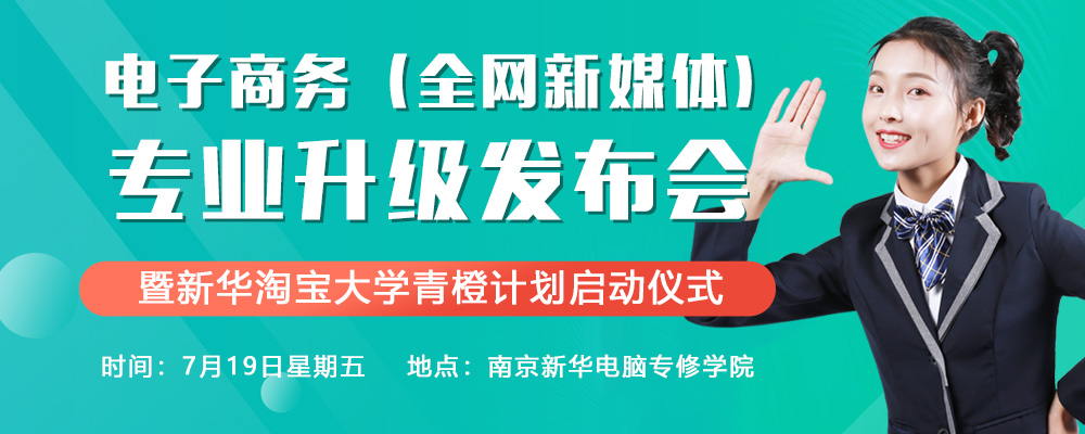 “破繭成蝶”——一場關于電商設計革命的講座！