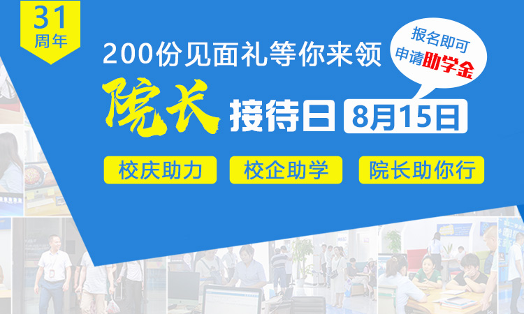 院長接待日丨我和院長大大有個(gè)約會