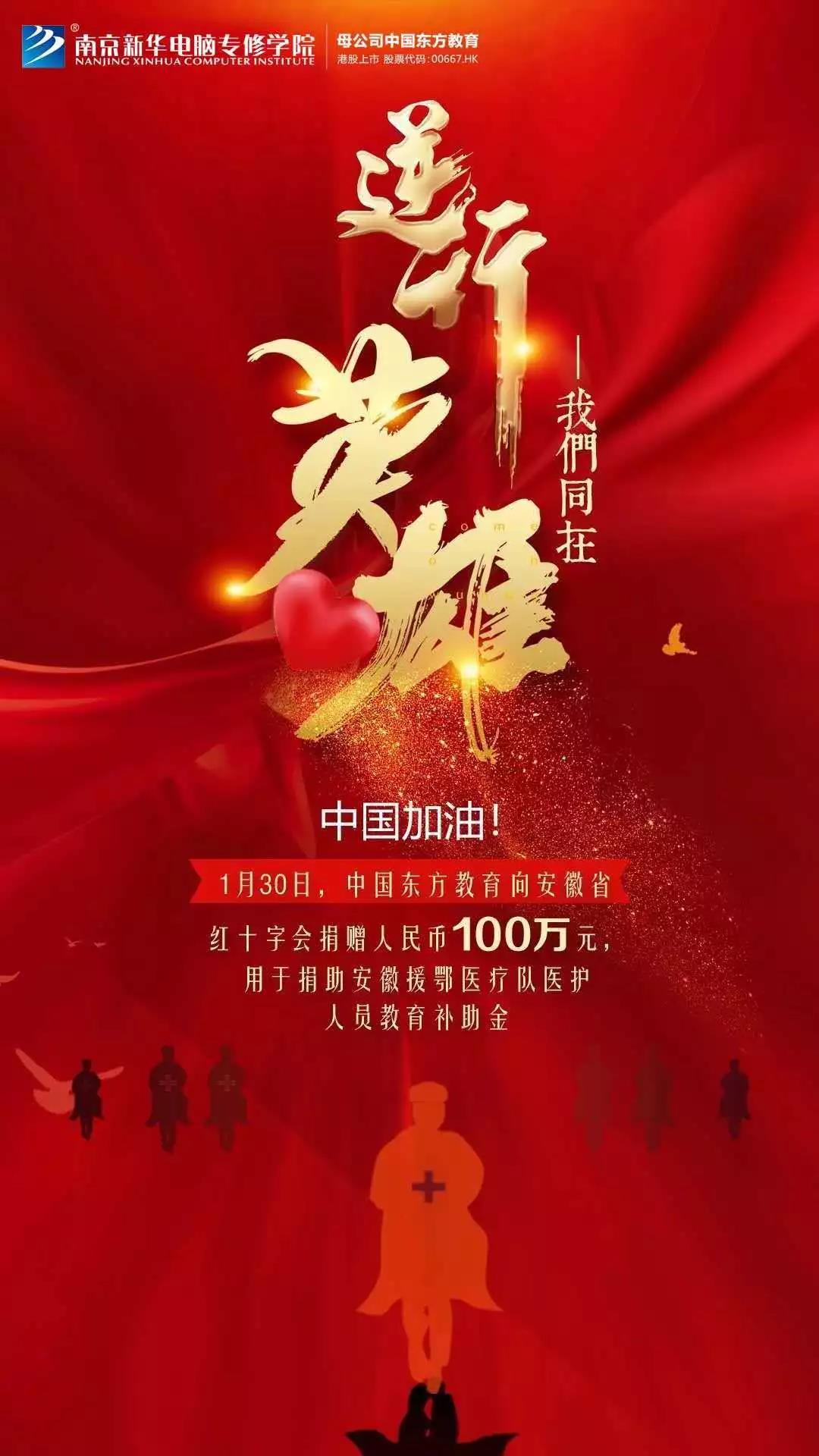 3000萬“抗疫”教育基金守護(hù)夢想免費學(xué)！快來看符合哪些條件可以申請！