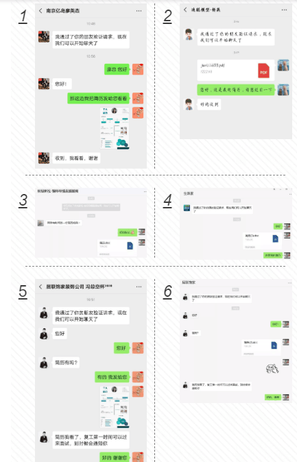 圓夢(mèng)職場(chǎng)丨南京新華第十九屆校園人才線上交流會(huì)隆重舉行！