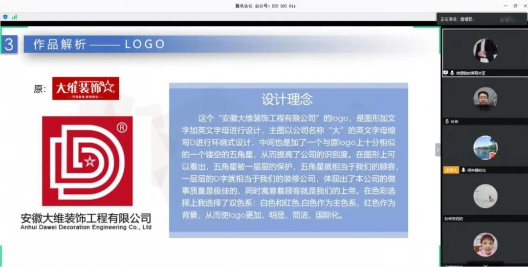 停課不停學，南京新華階段課程“云”答辯來了！