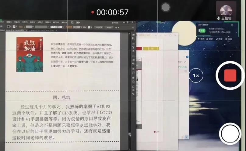 停課不停學，南京新華階段課程“云”答辯來了！