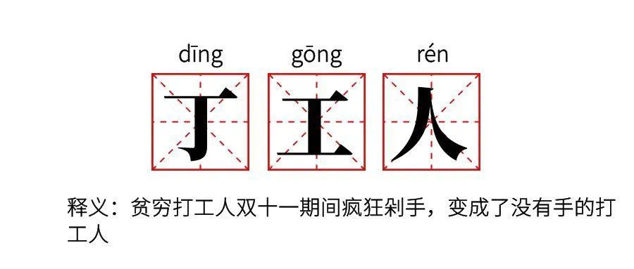 鉅惠雙11丨南京新華雙11購課狂歡節(jié)，瓜分千萬助學金?。?！