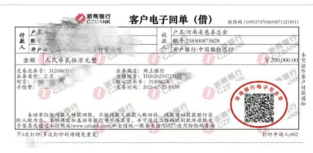 向家鄉(xiāng)捐贈20萬！此刻他竟然有些手抖…