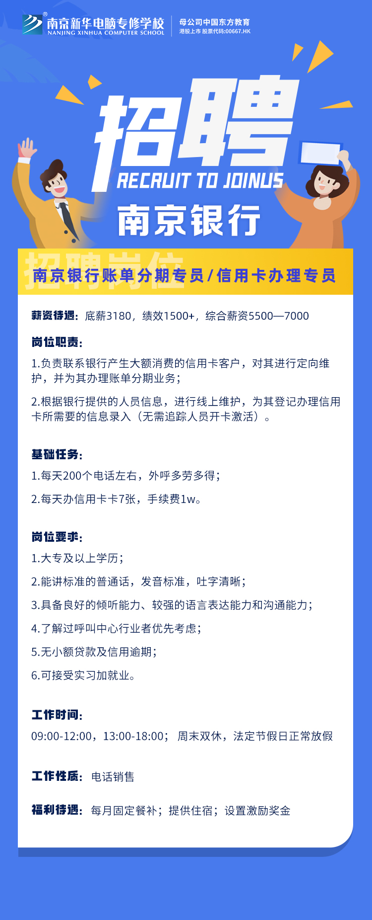 招賢納士，“職”等你來！