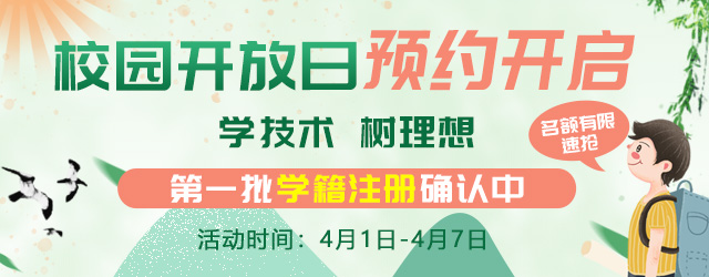 芳菲四月，與你相約—南京新華校園開放日，等你來體驗(yàn)！